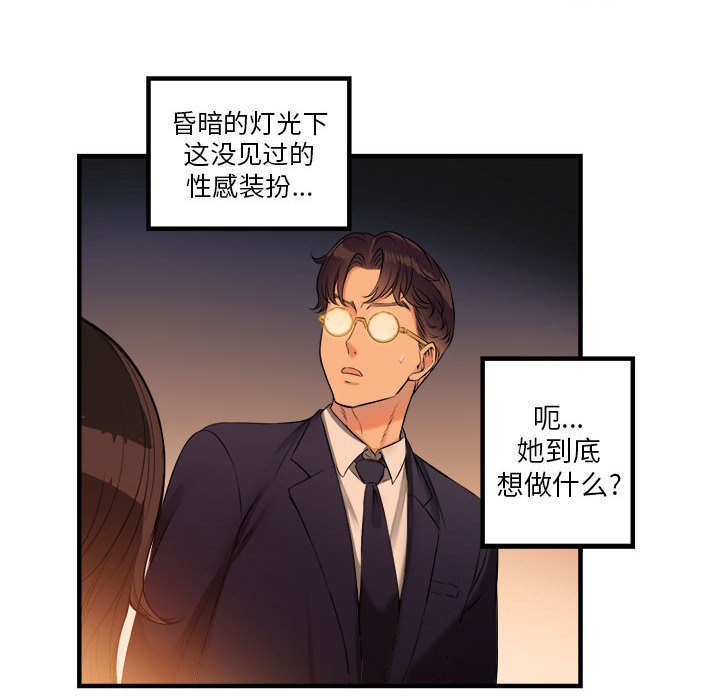 第6话 第 54 页
