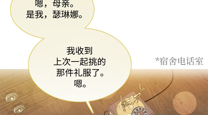第65话 烟花绽放的夏夜（1） 第 37 页