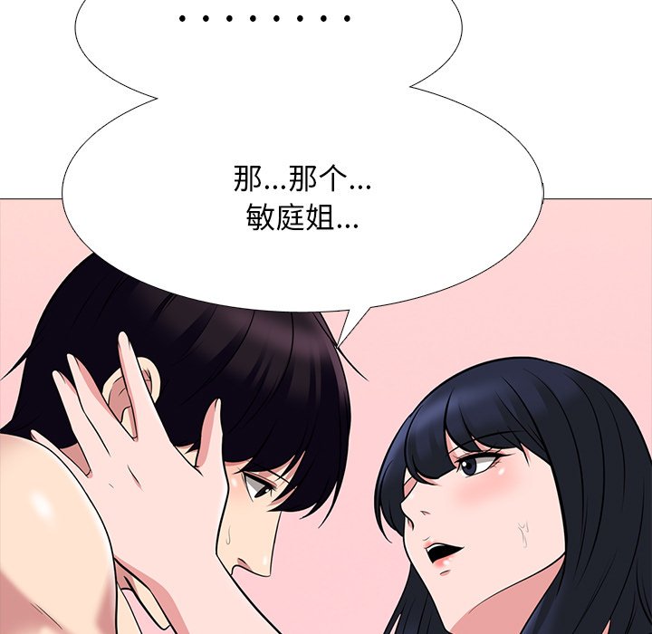第84话 第 55 页