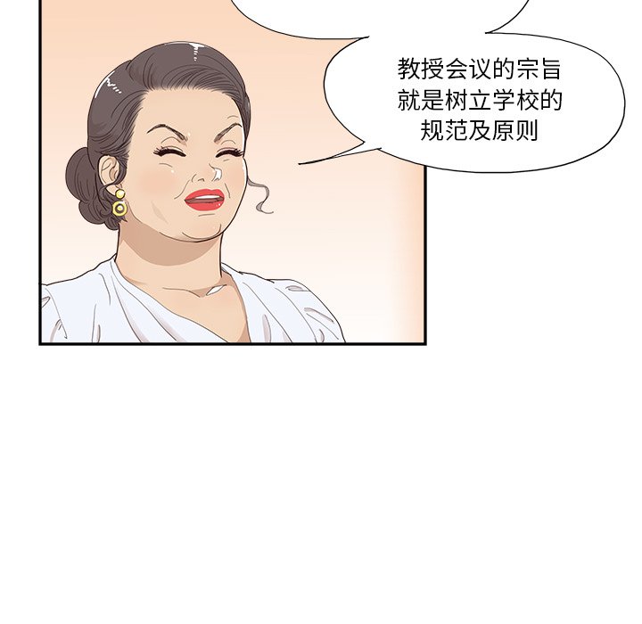 第136话 第 67 页