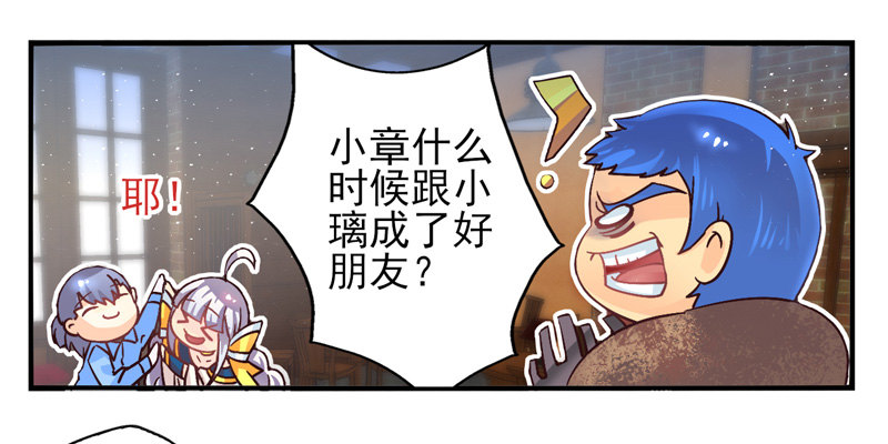 第50话：伪善者面具 第 5 页