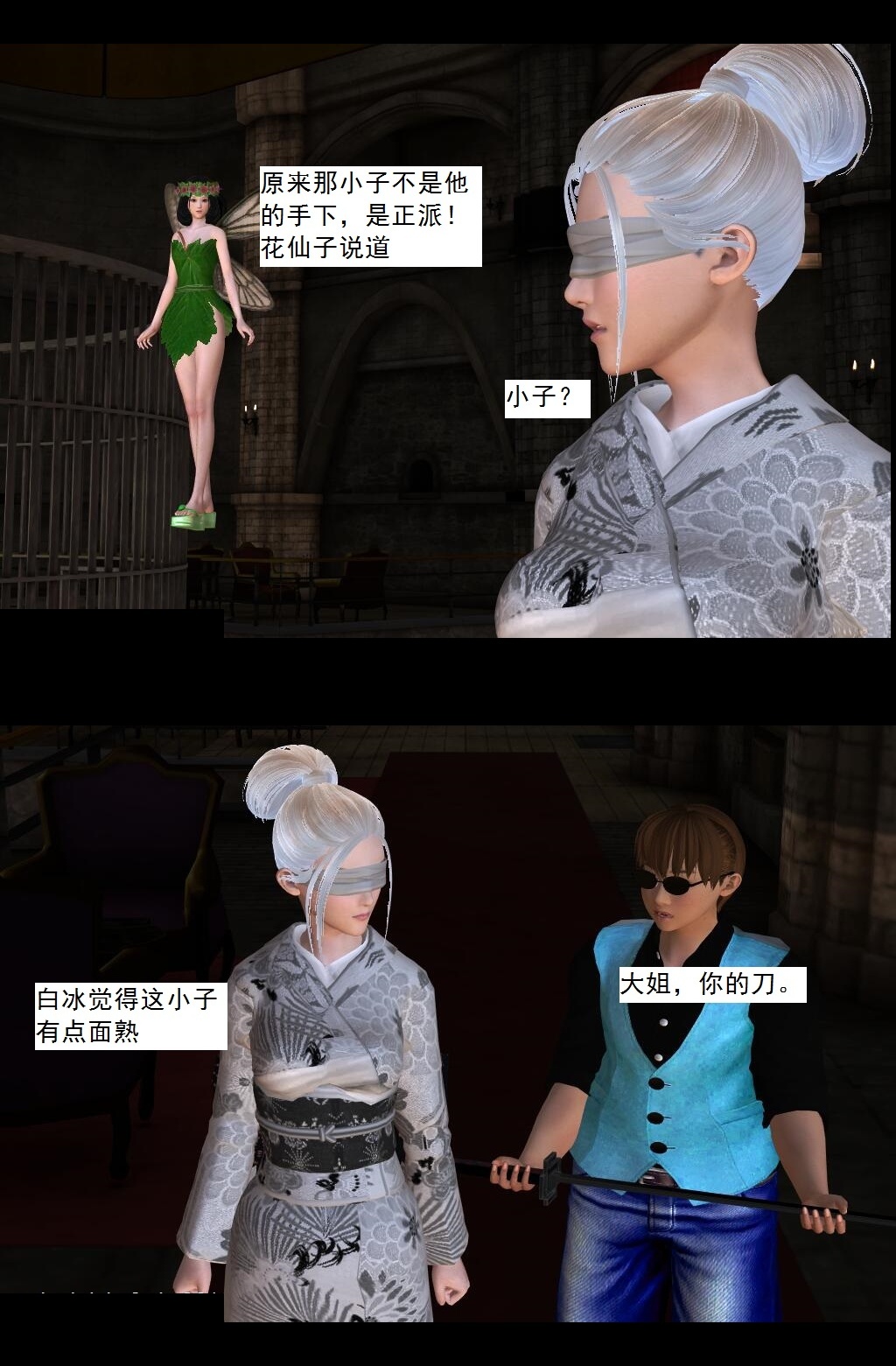 31 天下第一淫术【下】 第 8 页
