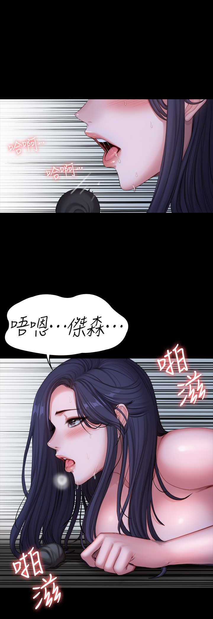 第91话 - 专属春花姊的体位 第 40 页