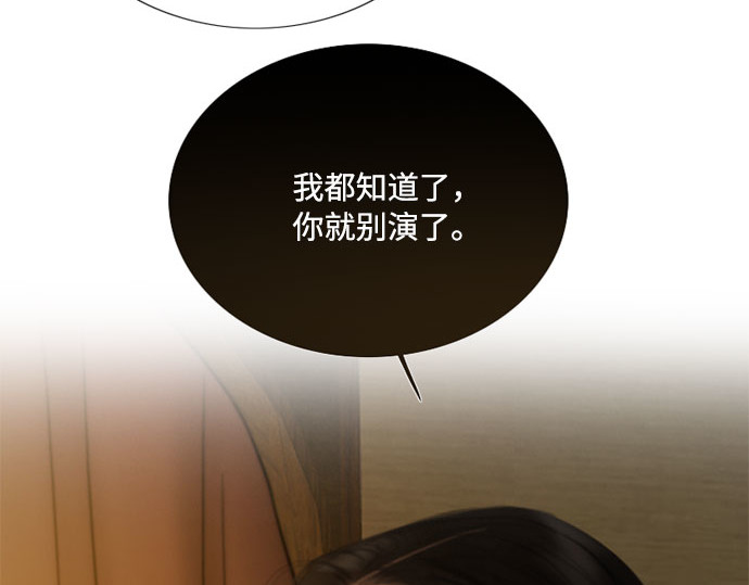 第82话 你到底是什么人 第 145 页