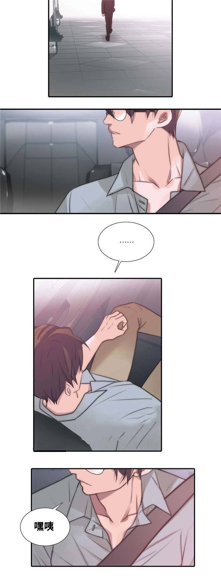 第52话 第52话 第 15 页