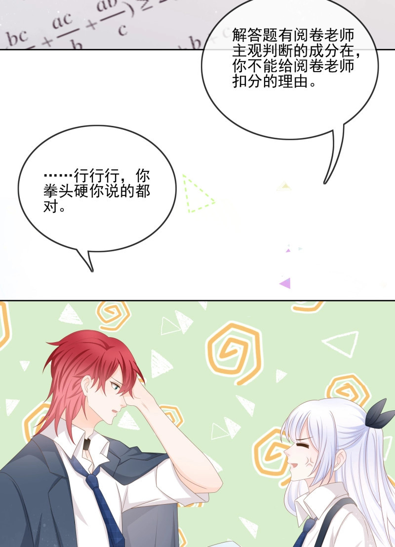 第125话 渣男从良 第 12 页