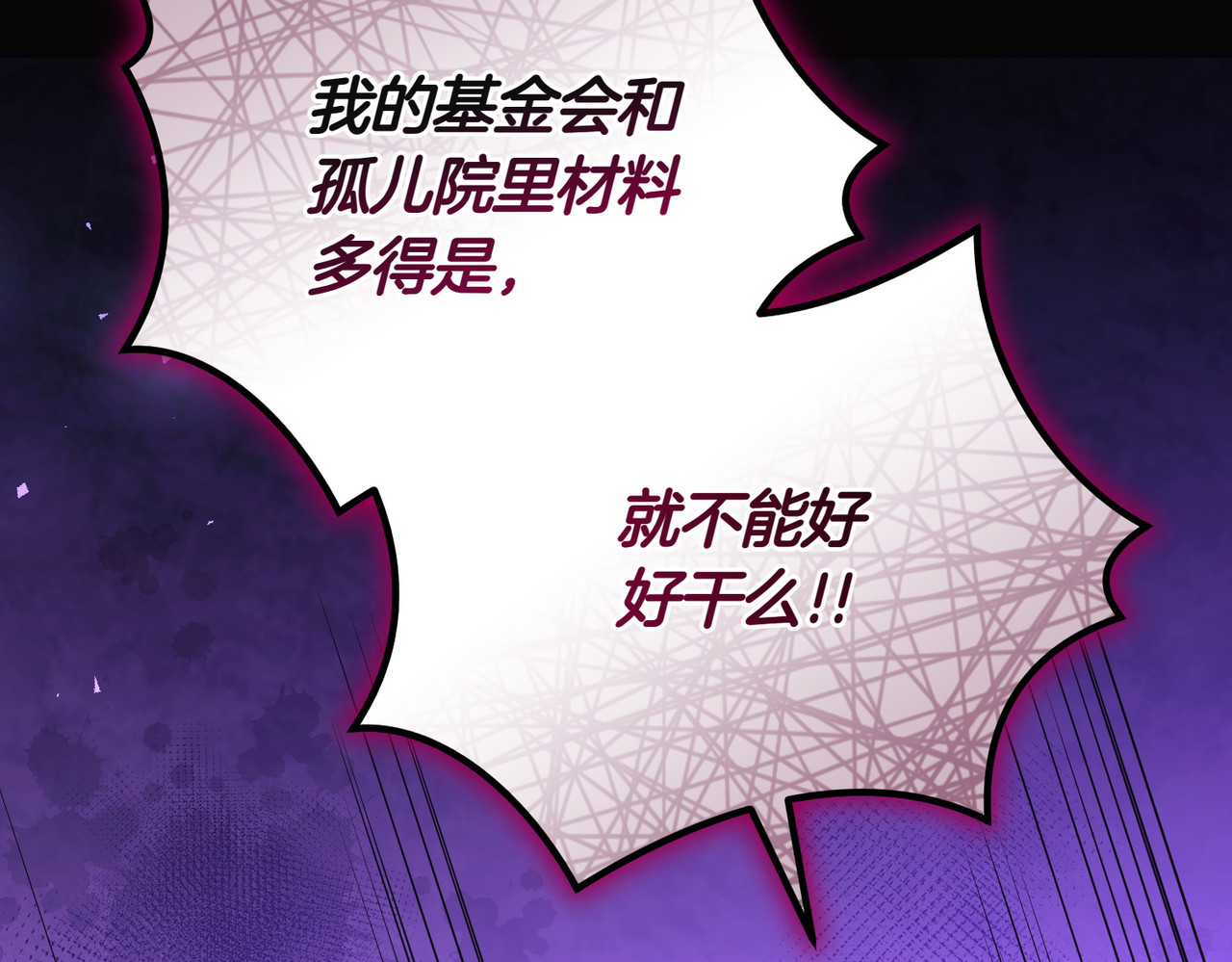 第48话 诅咒 第 94 页