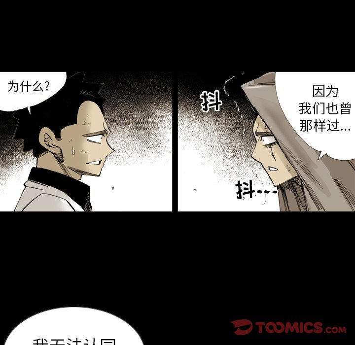 第 16 话 第 26 页