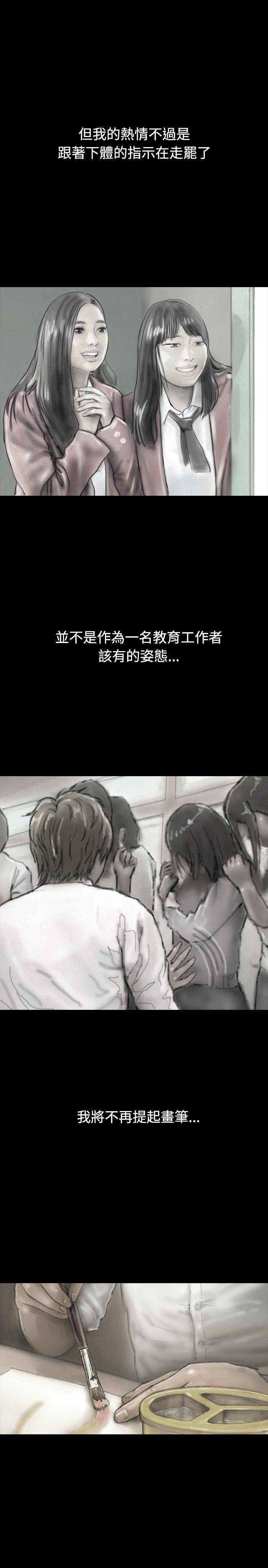 第23话 第 23 页