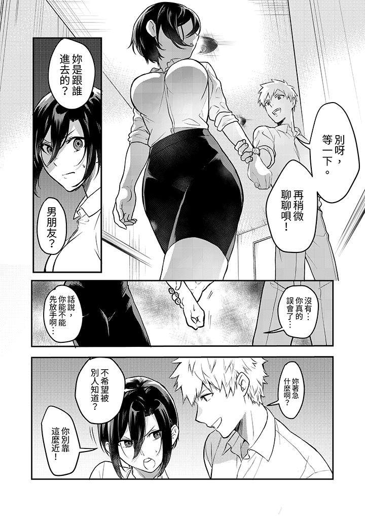 第7话 第 3 页
