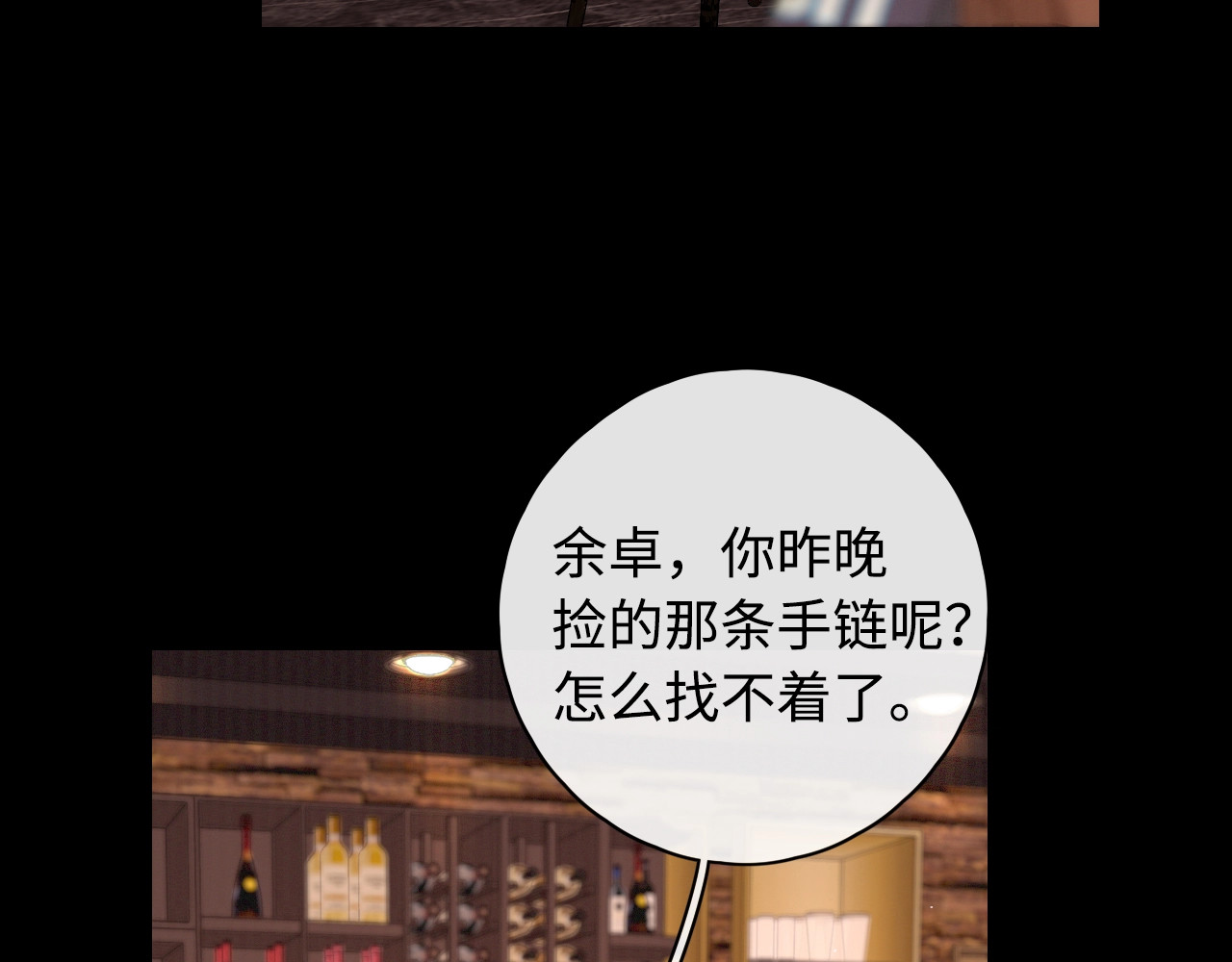 第3话 不死心？ 第 24 页