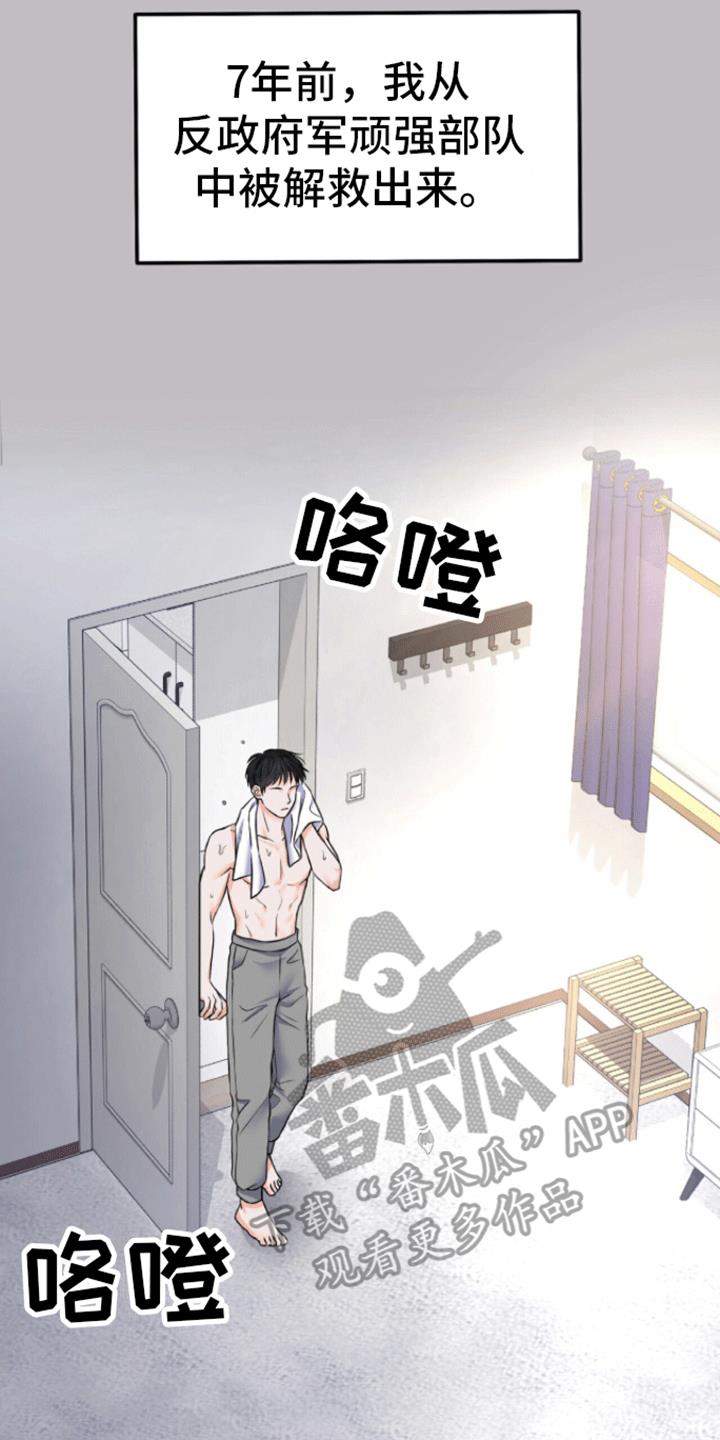 第5话 长大 第 10 页