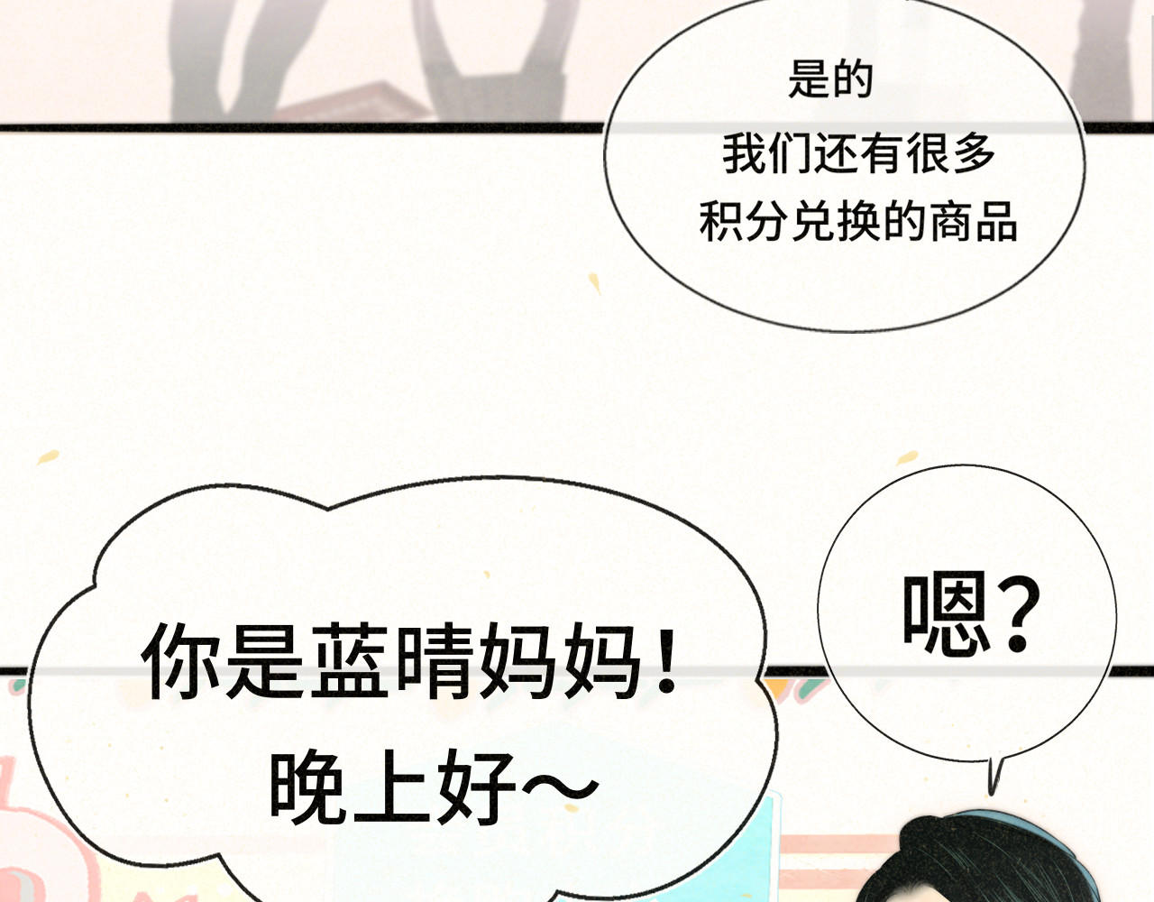 第107话女儿要富养 第 51 页