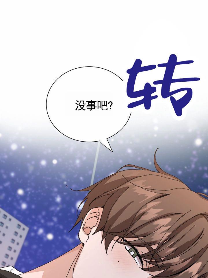 第2话 结婚吧 第 8 页