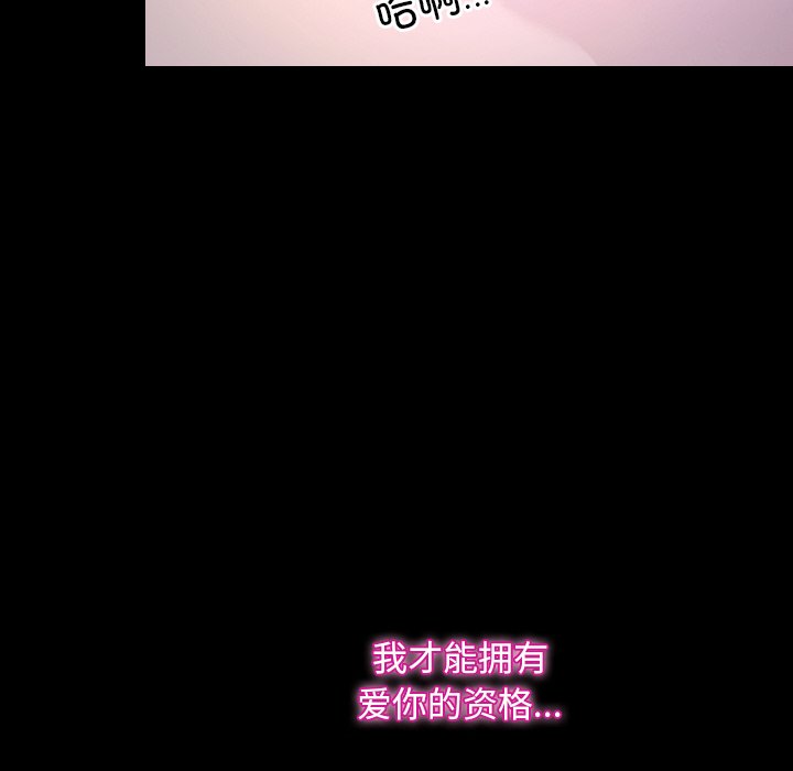 第46话 第 20 页