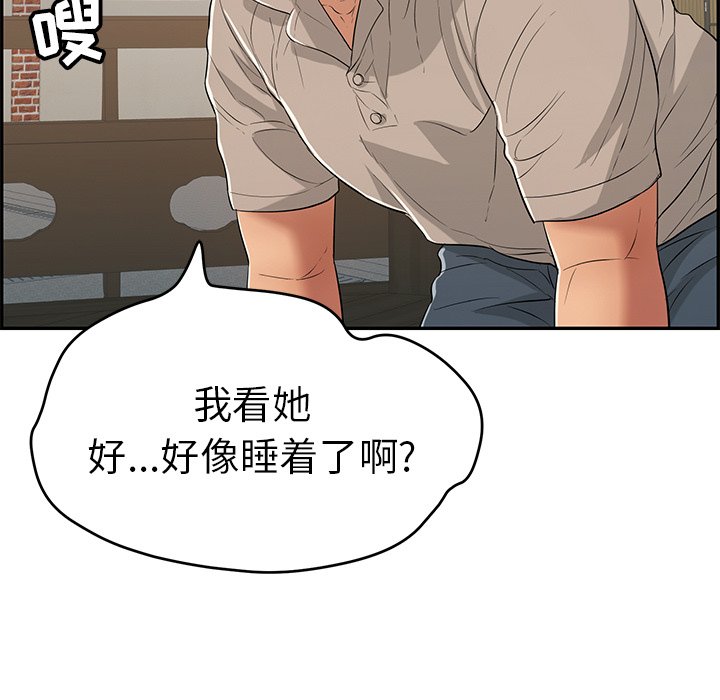 第65话 第 77 页