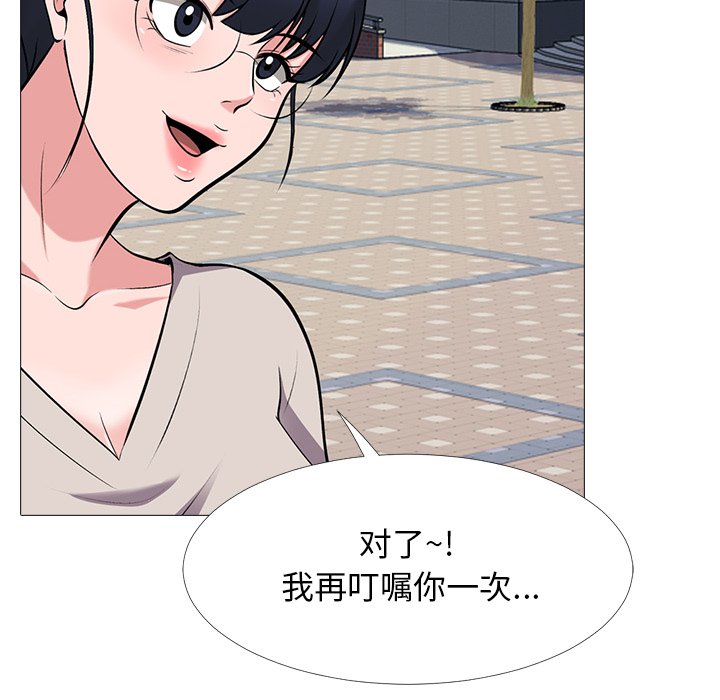 第38话 第 50 页