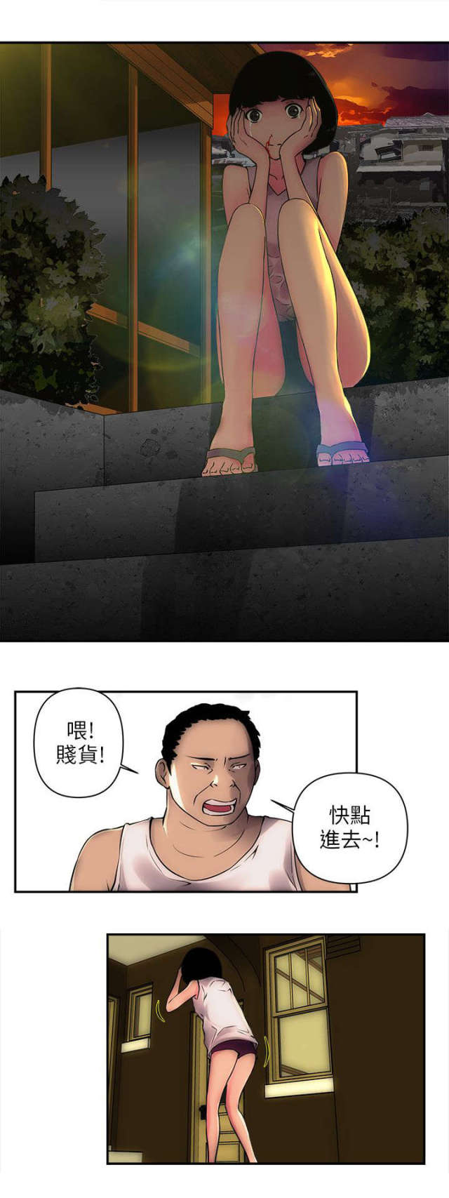 第3话 第 3 页