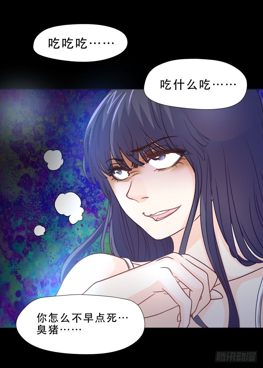 忍无可忍 第 29 页