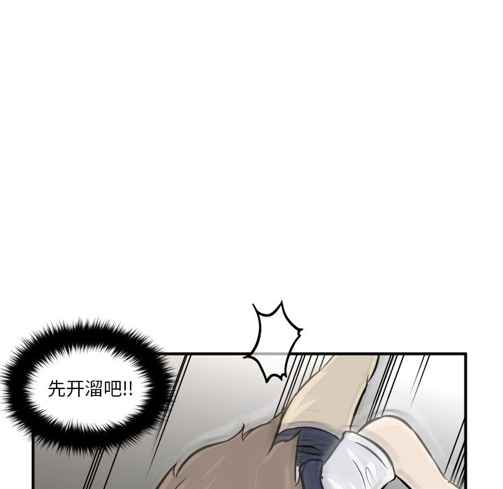 第3话 第 119 页