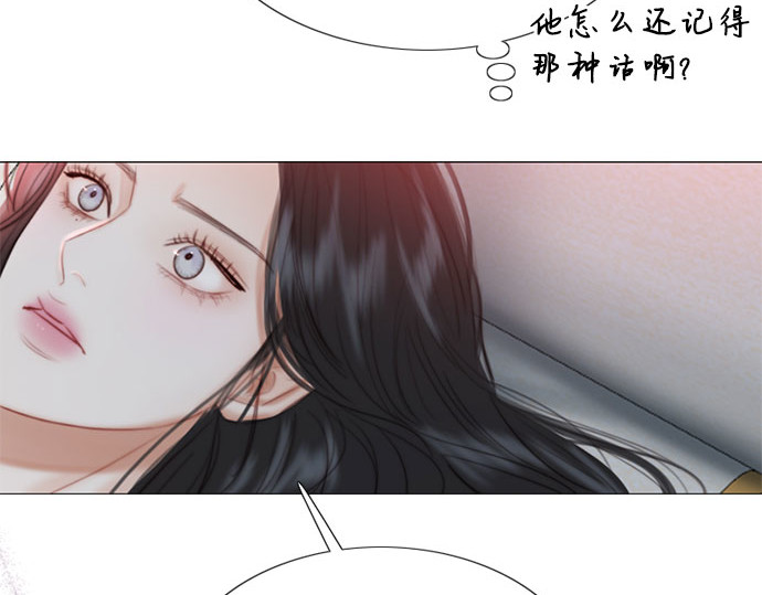 第50话 野兽和瘾君子 第 26 页