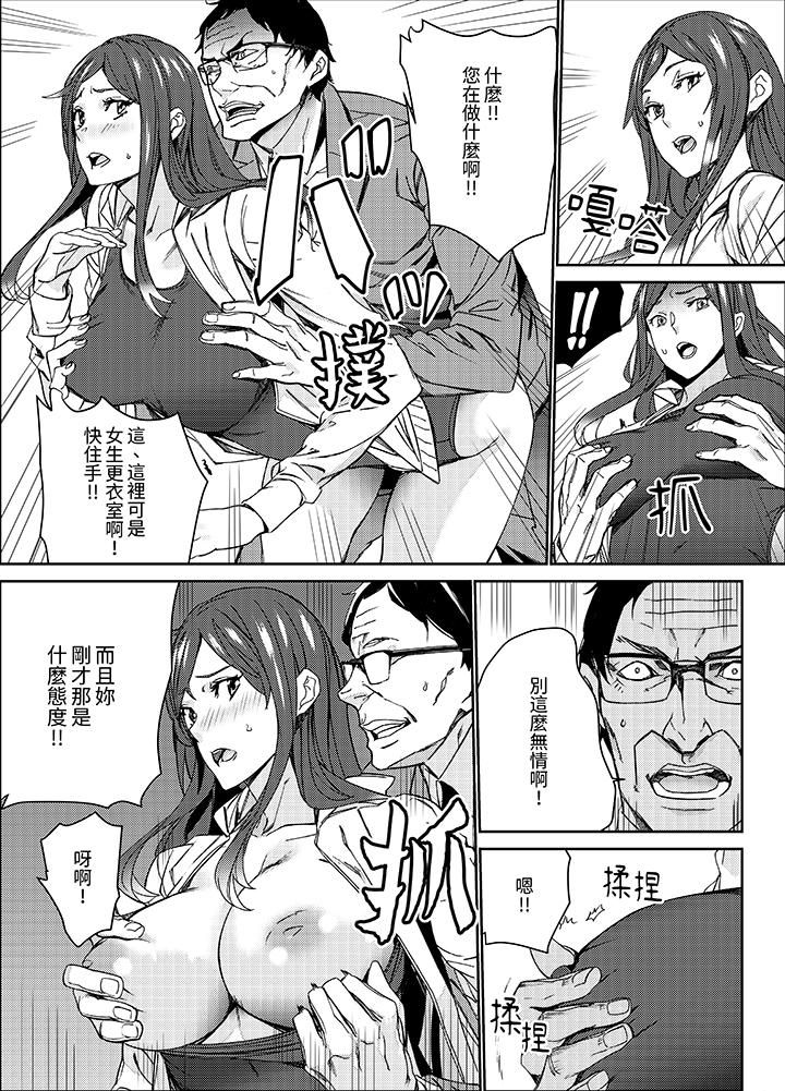 第13话 第 8 页