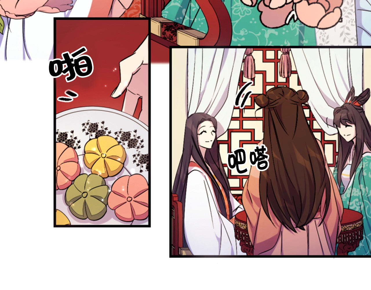 第9话 这醋，真香！ 第 11 页