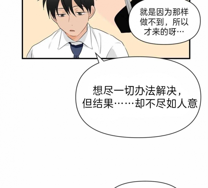 第40话 国外生活 第 43 页