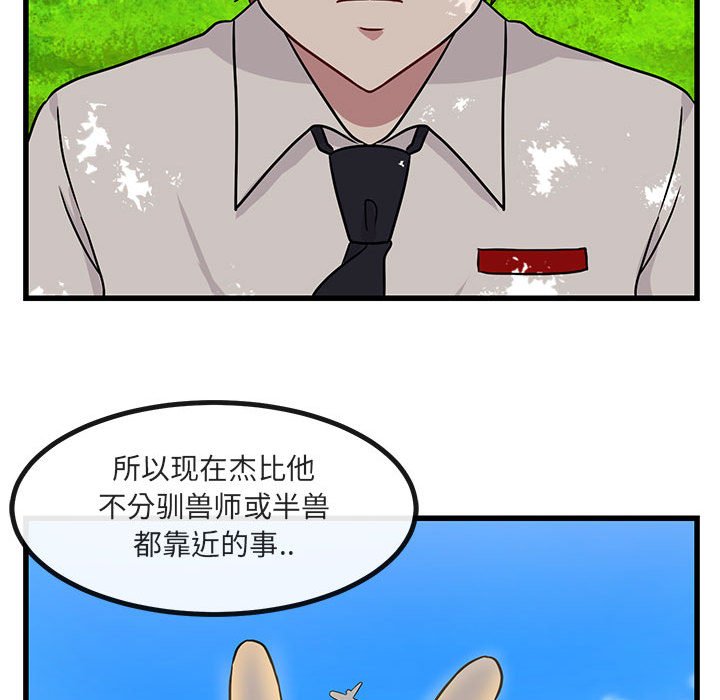 第9话 第 61 页