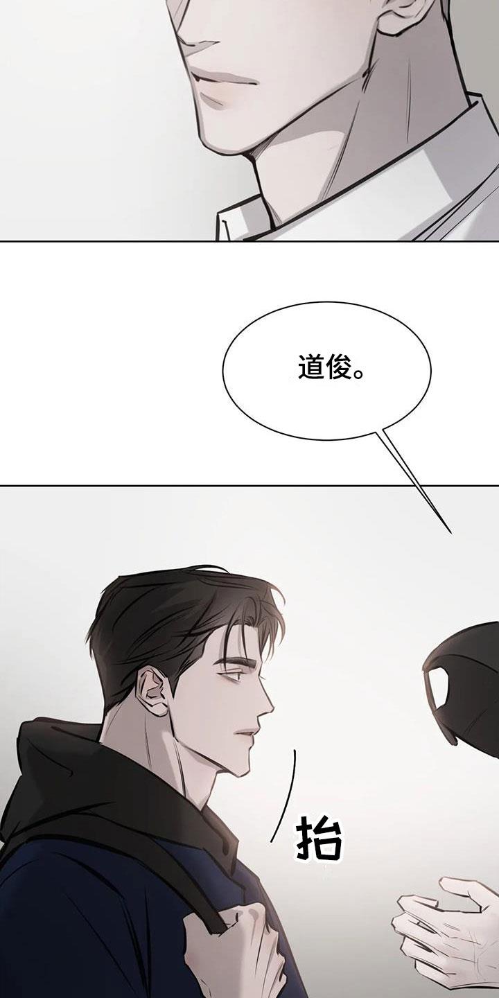 第16话 心动 第 14 页
