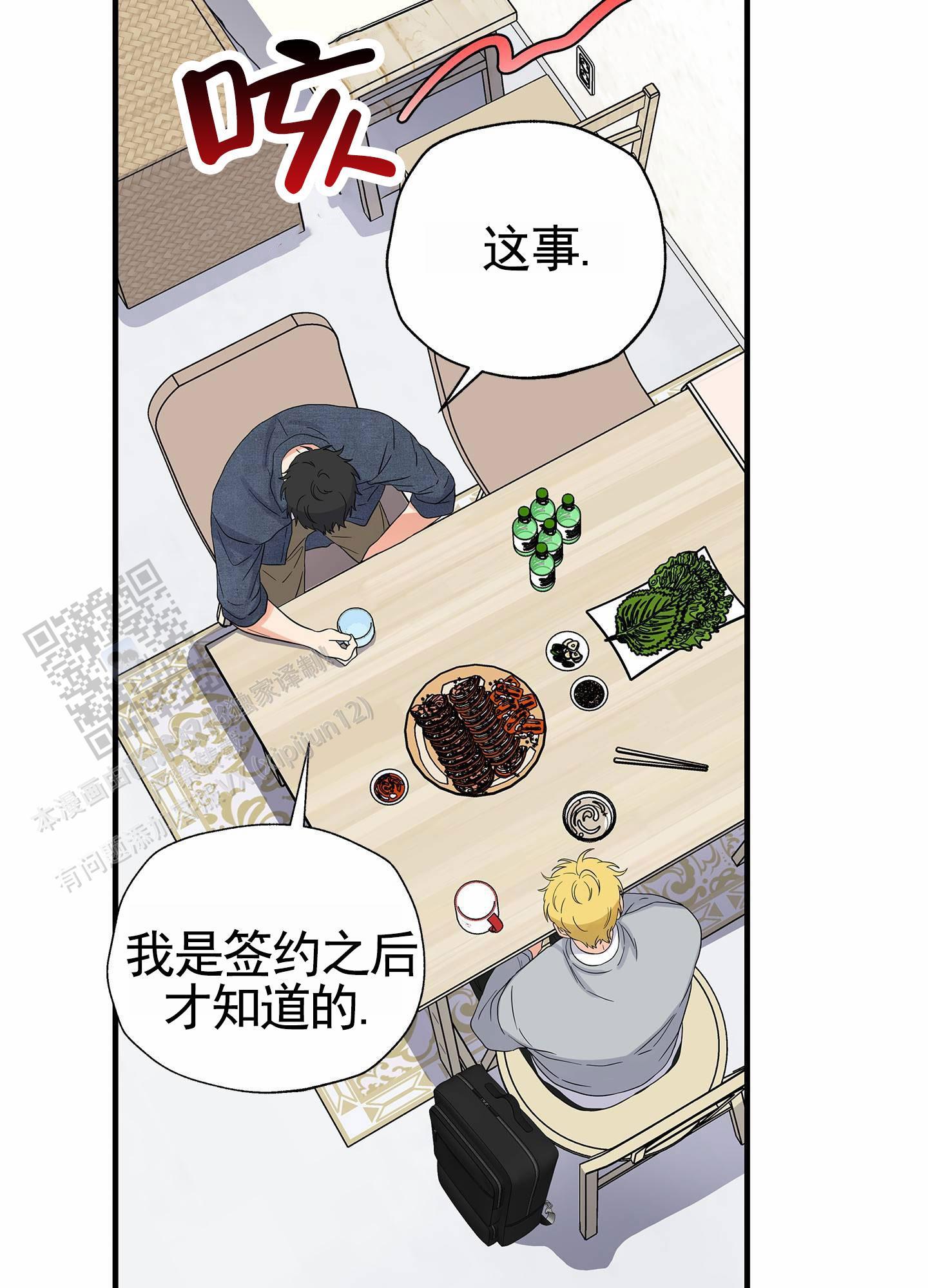 第11话 推广 第 18 页