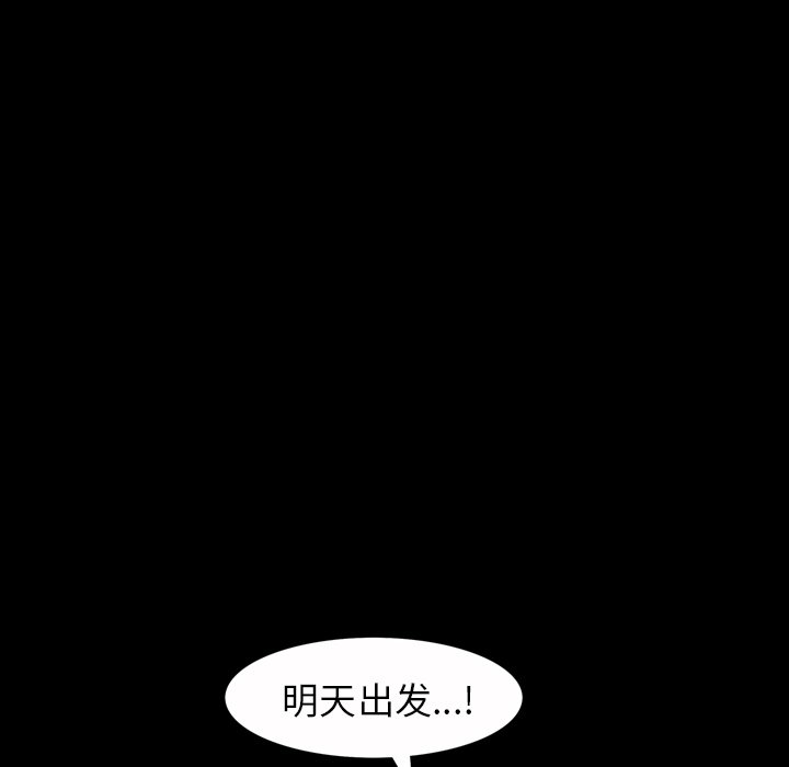 第 39 话 第 18 页