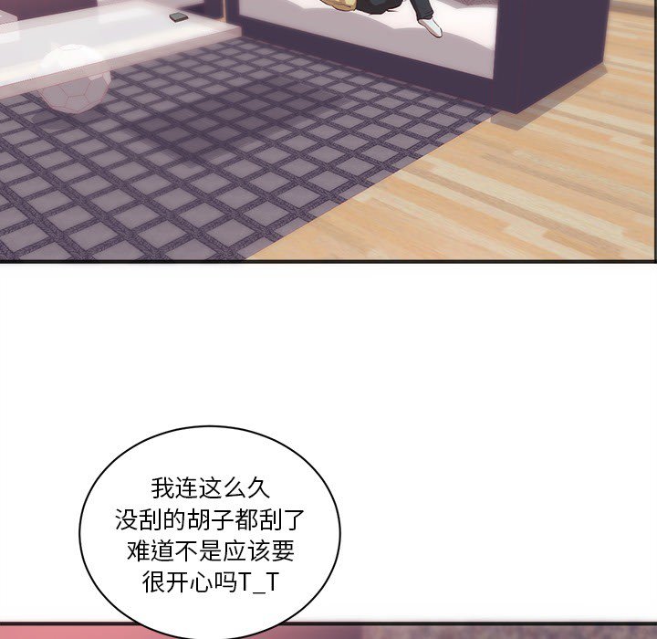 第23话 第 69 页
