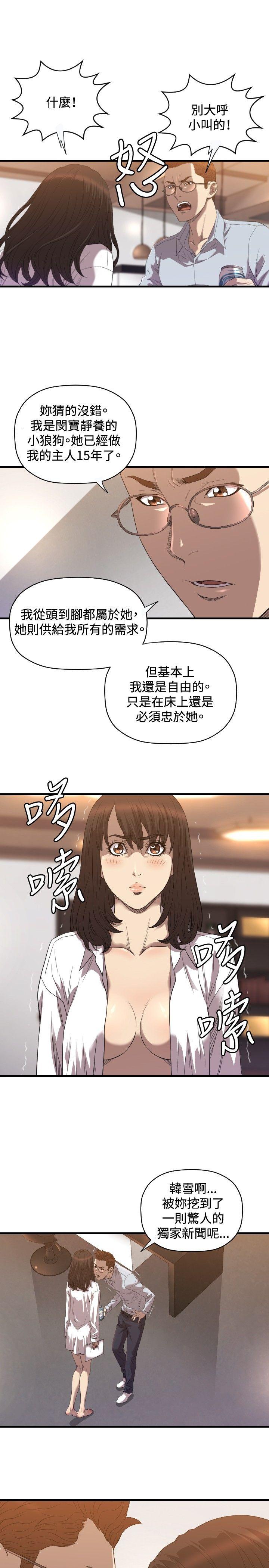 第18话 第 4 页
