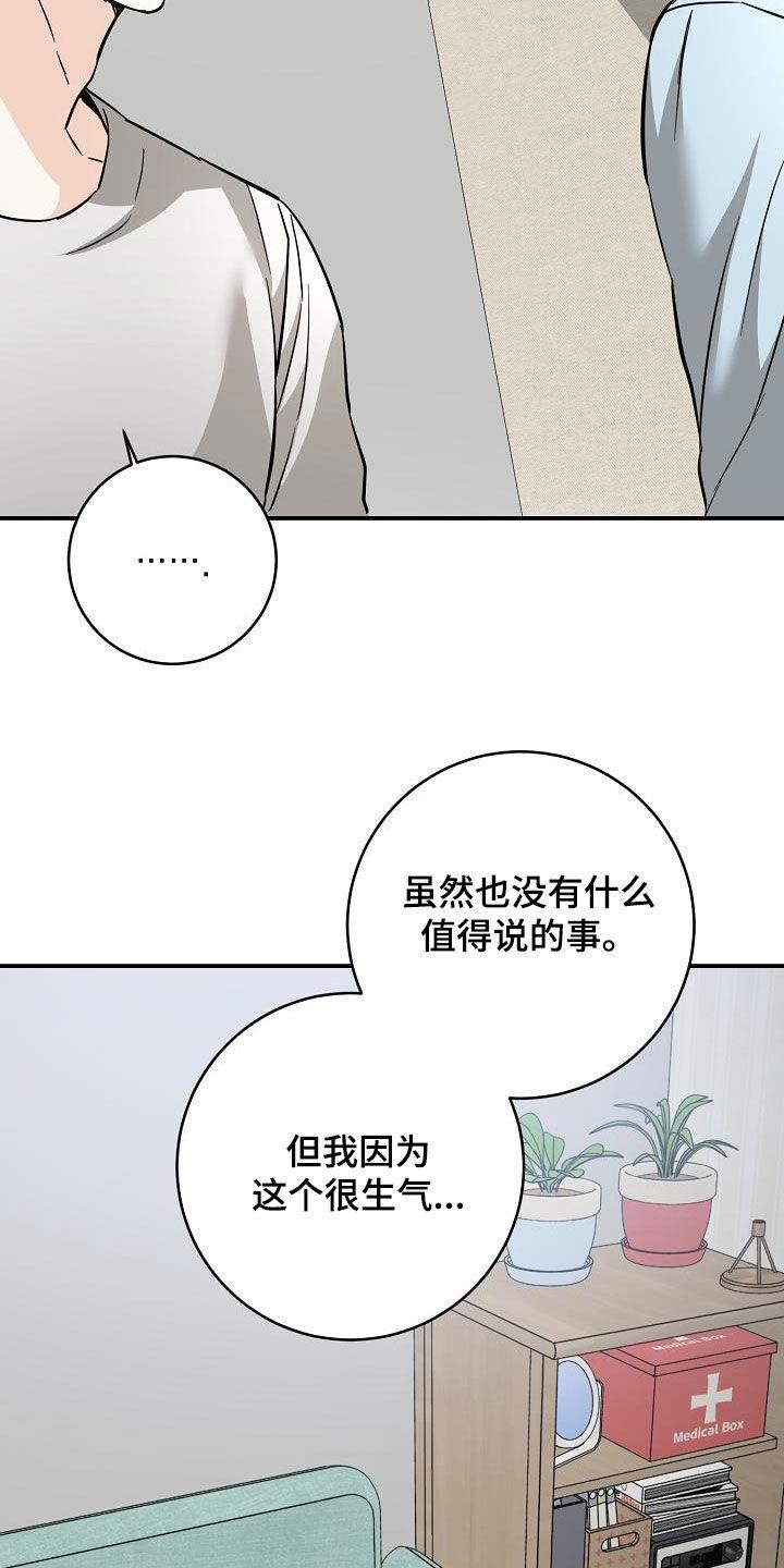 第103话 喜欢的表达 第 9 页