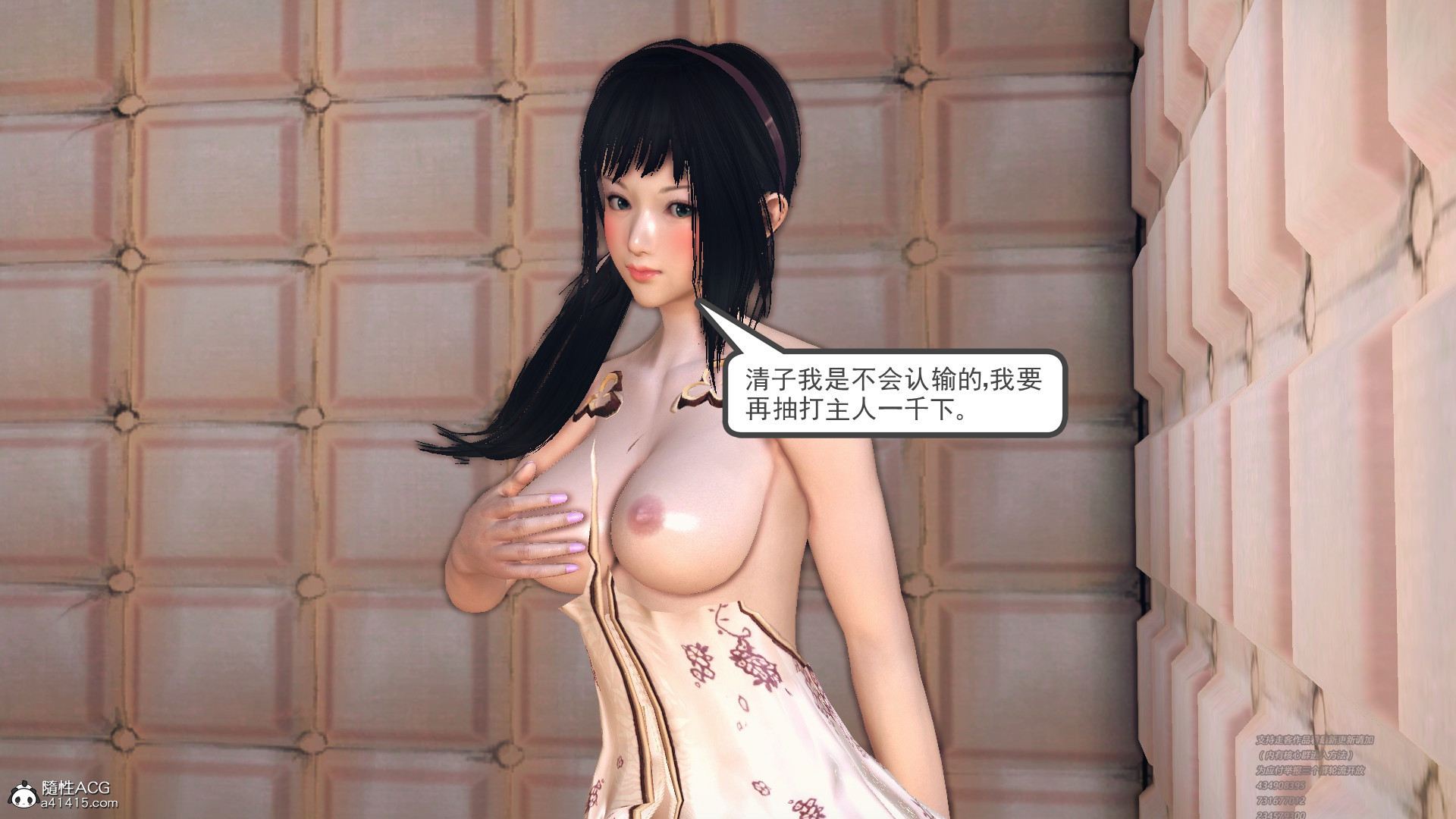 正传 第06章（完） 第 65 页