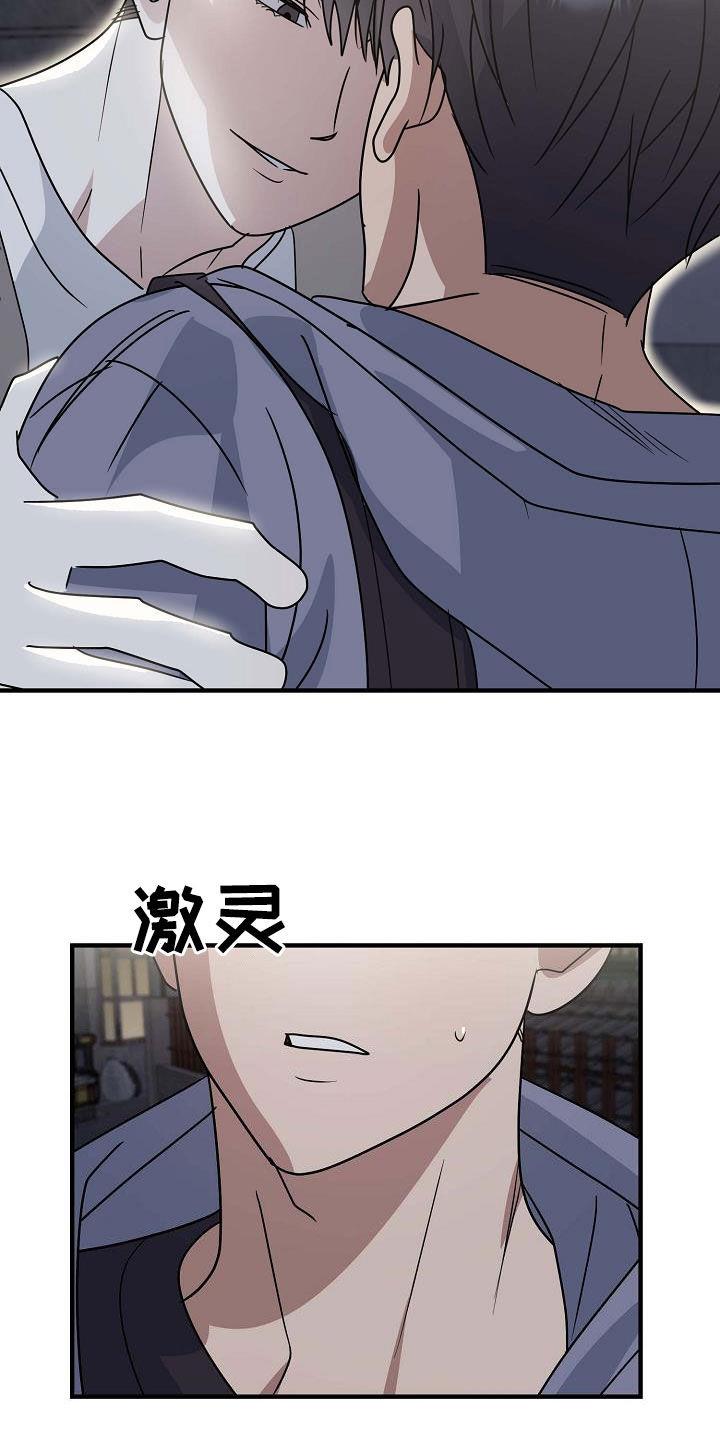 第29话 不是不关心 第 12 页