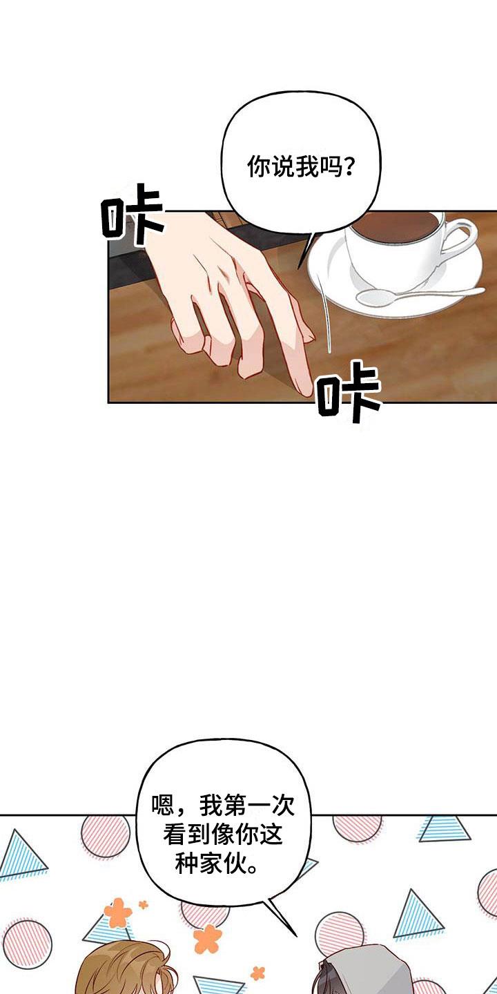 第22话 便签 第 4 页