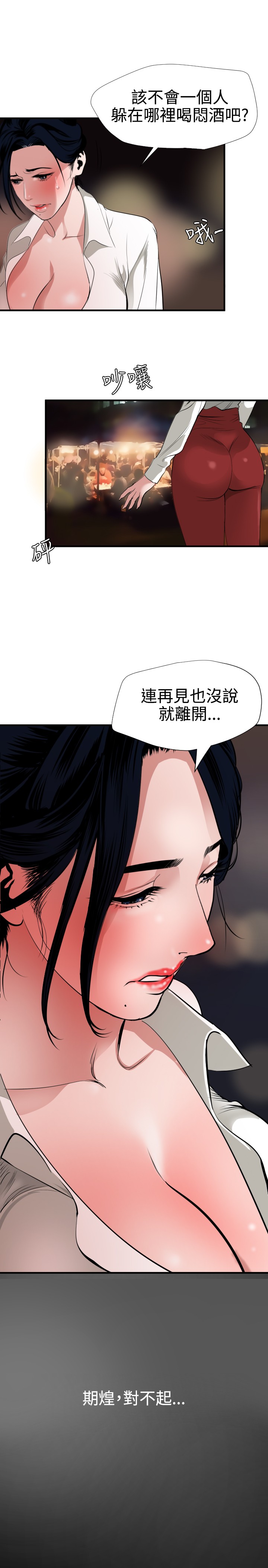 第1话 第 139 页