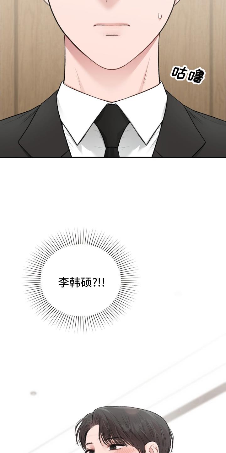 第90话 水平 第 11 页