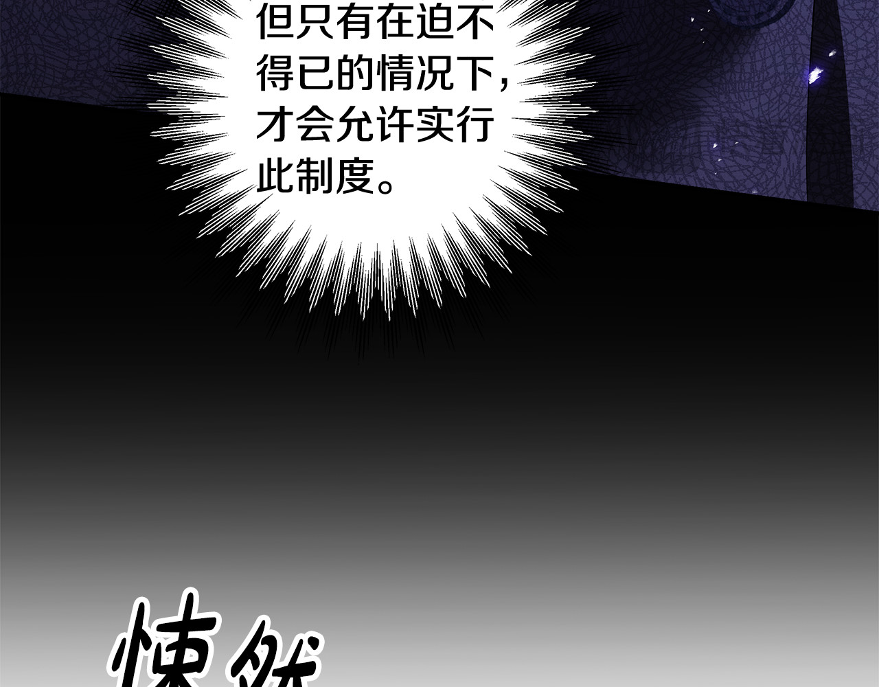第42话 做我的新娘 第 28 页