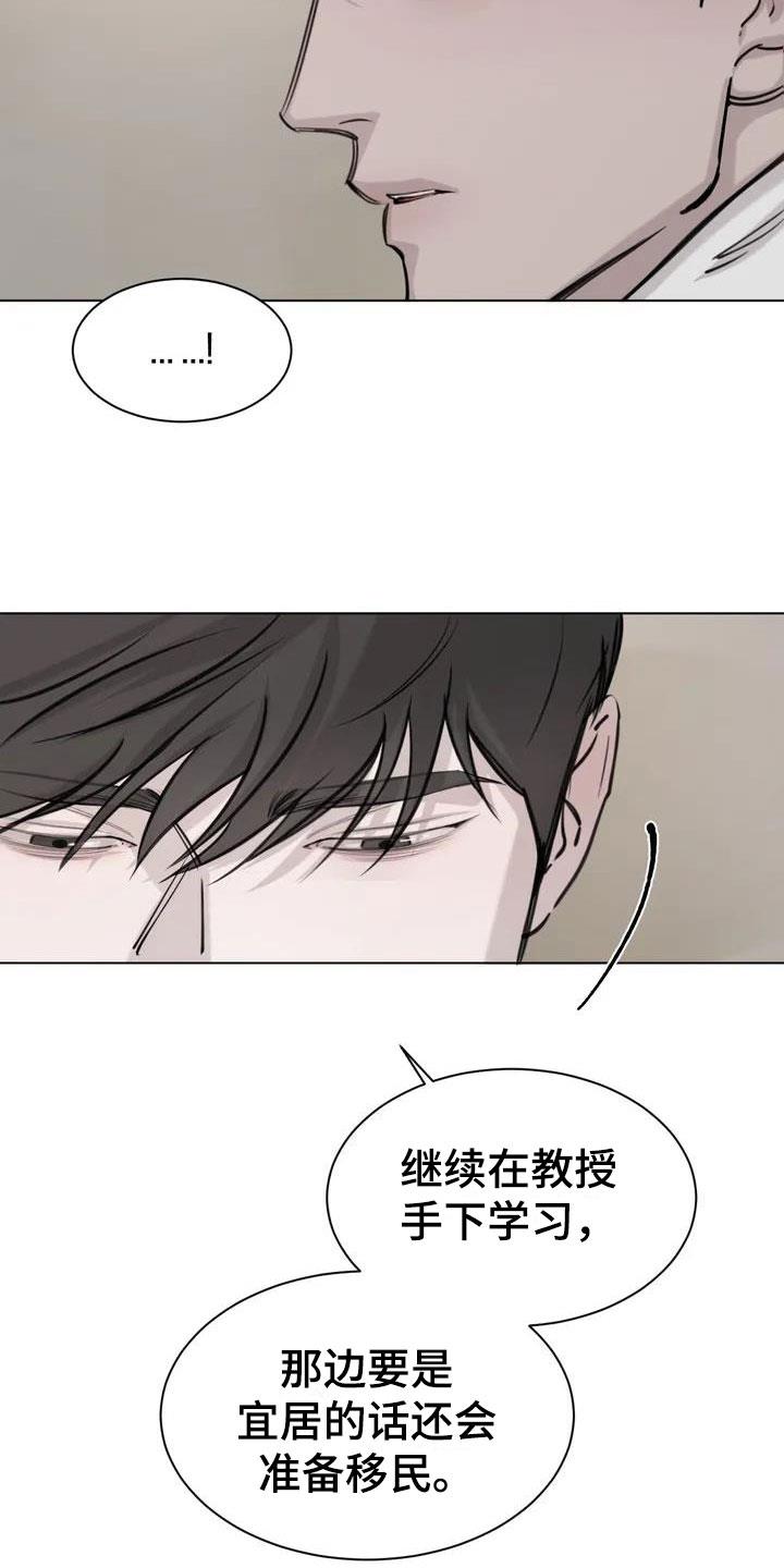 第1话 相遇 第 12 页