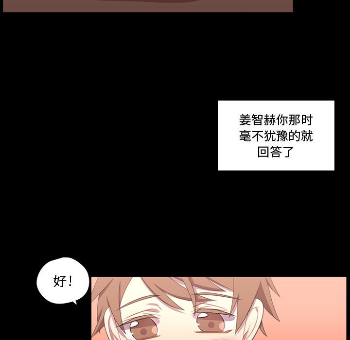 第47话 第 107 页