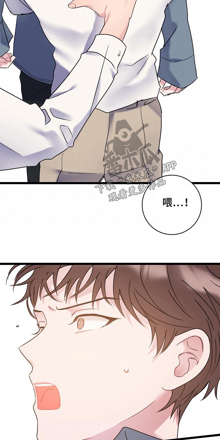 第41话 很抱歉 第 8 页