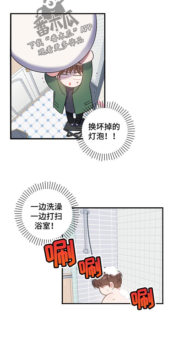第25话 还不回来 第 20 页