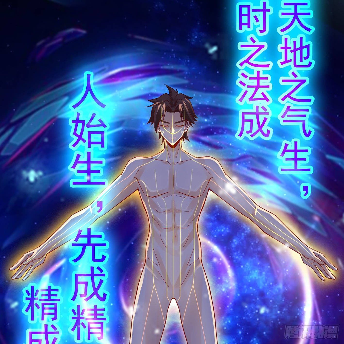 06 医者亦善杀 第 10 页
