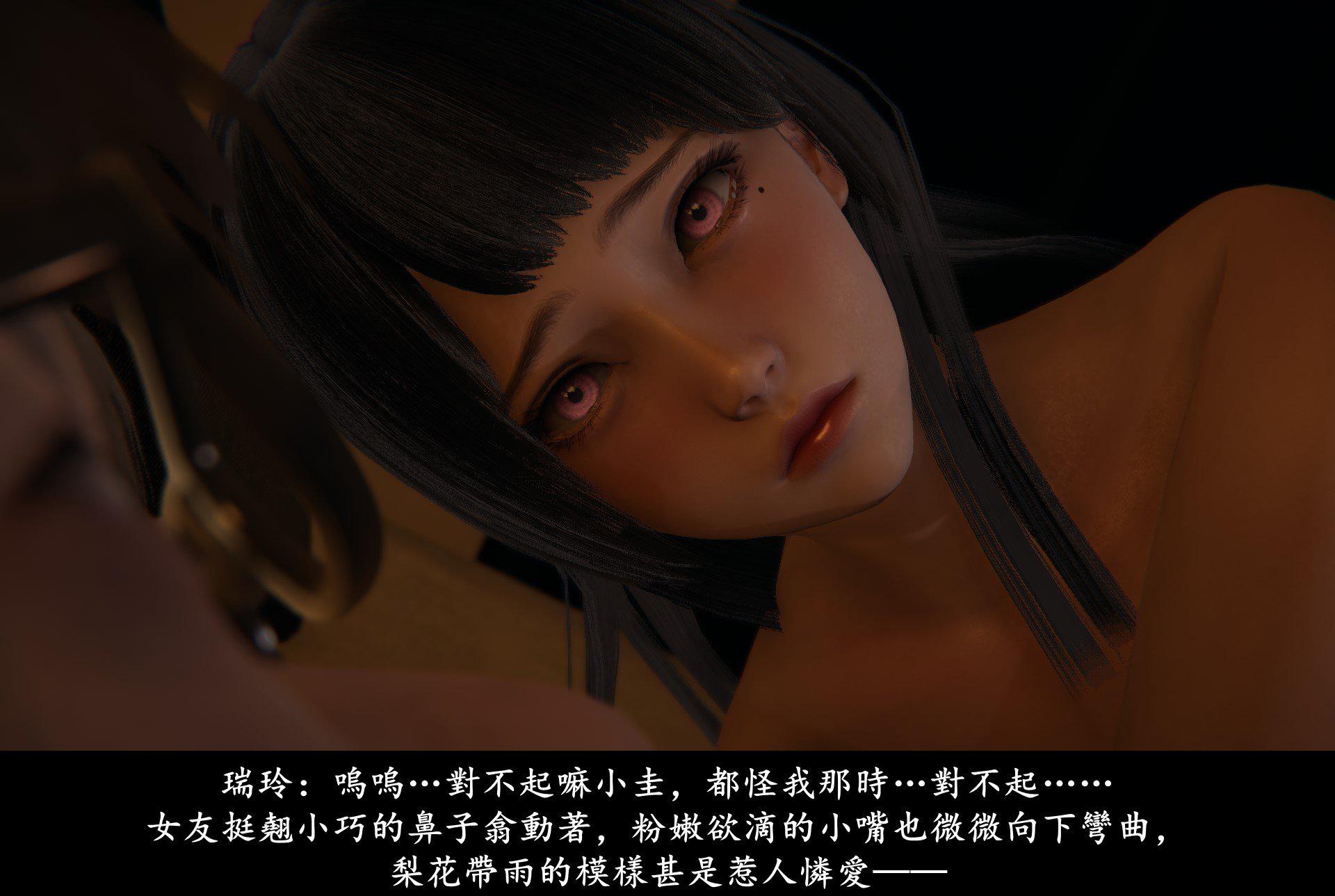 抹茶回忆录·临时女友篇 1 第 32 页