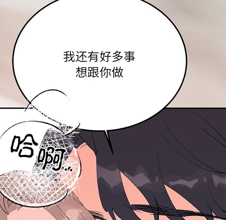 第17话 第 69 页