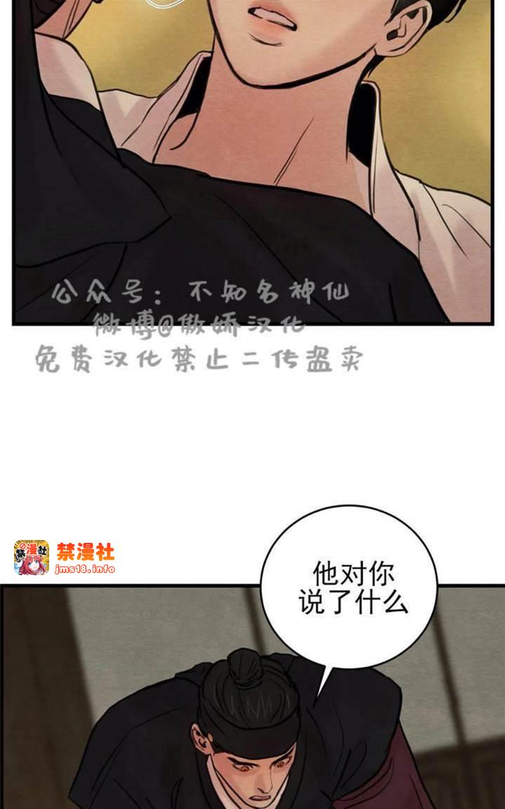 第42话 第 27 页