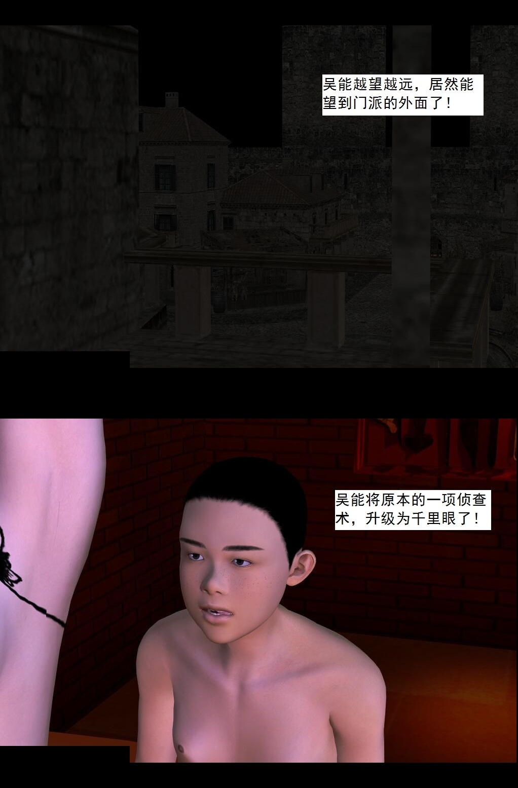 44 邂逅【上】 第 16 页